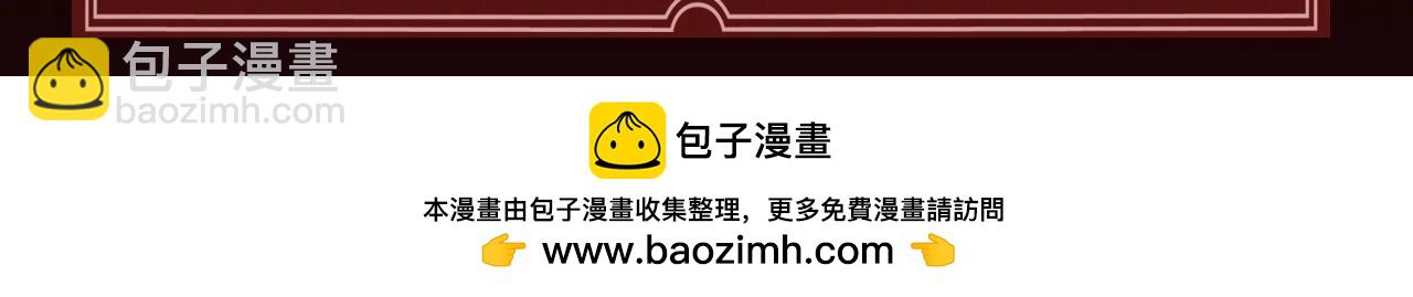 🍱圣墟 第25期 整活企划：成为boss的重要修养：变态 第9页