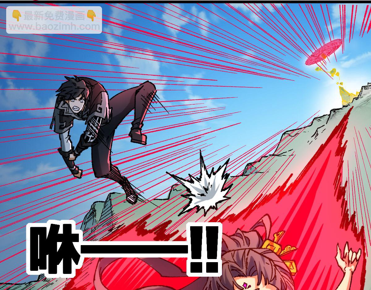 🍱圣墟 第257话 猿王出击？ 第10页
