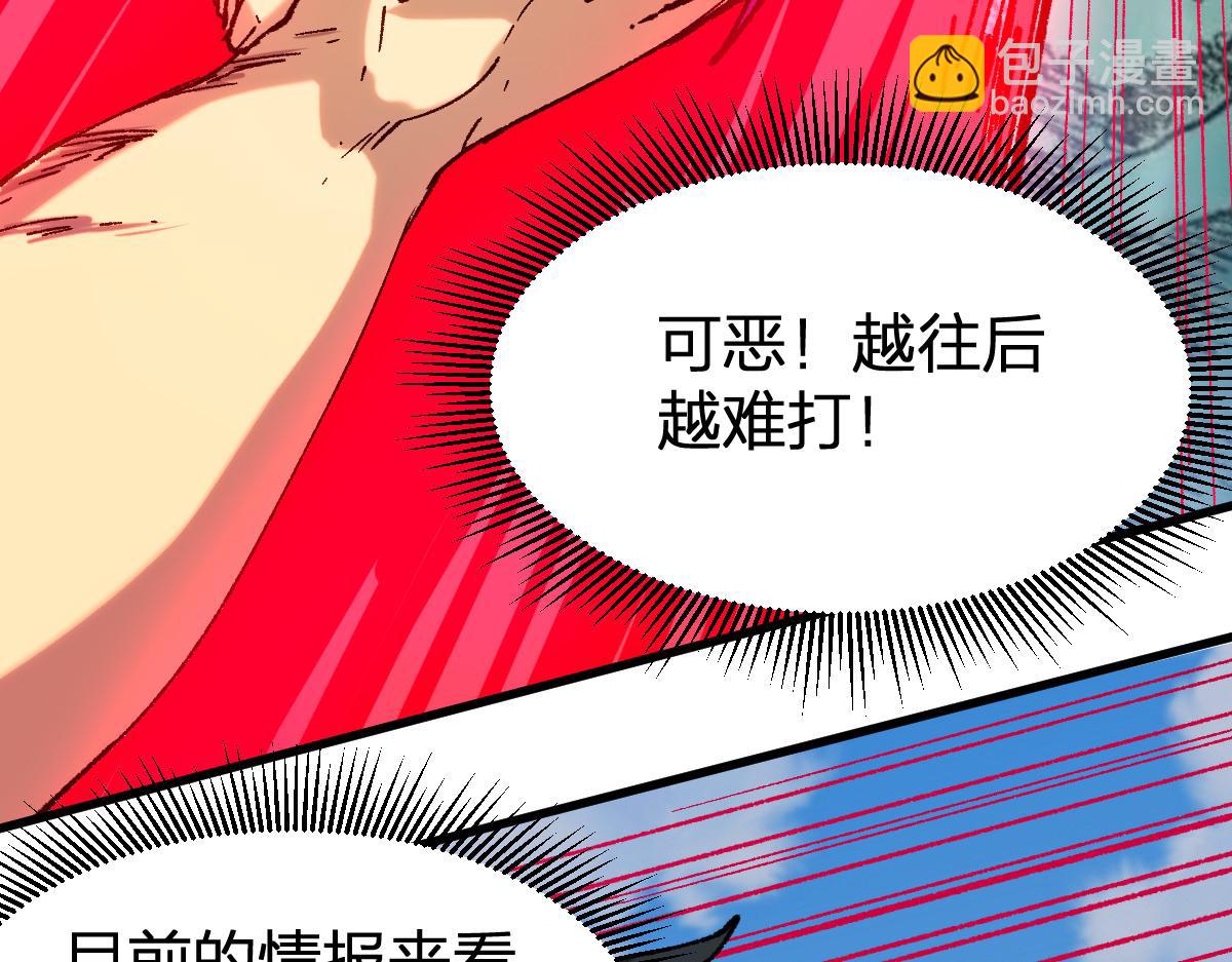 🍱圣墟 第257话 猿王出击？ 第12页