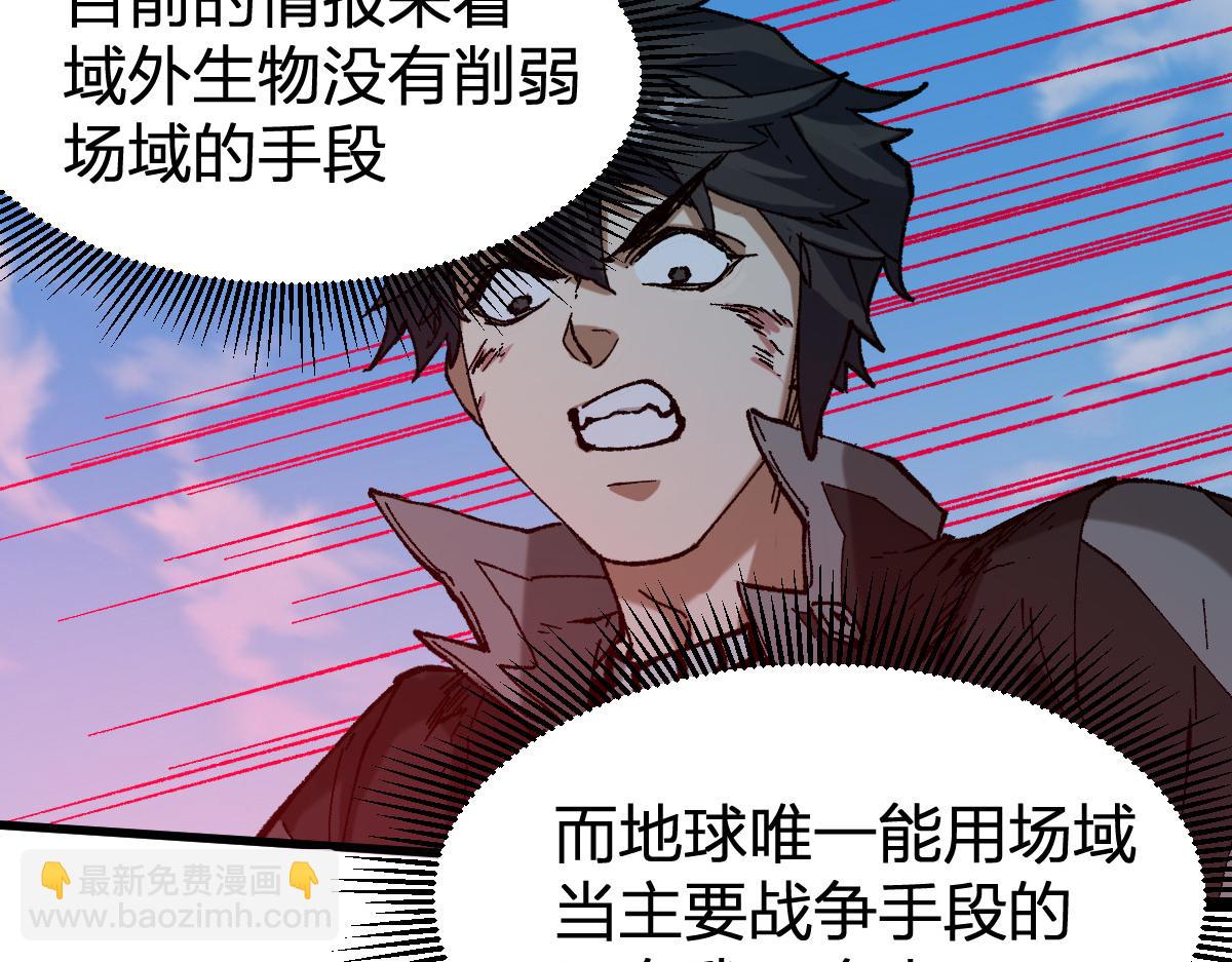 🍱圣墟 第257话 猿王出击？ 第13页