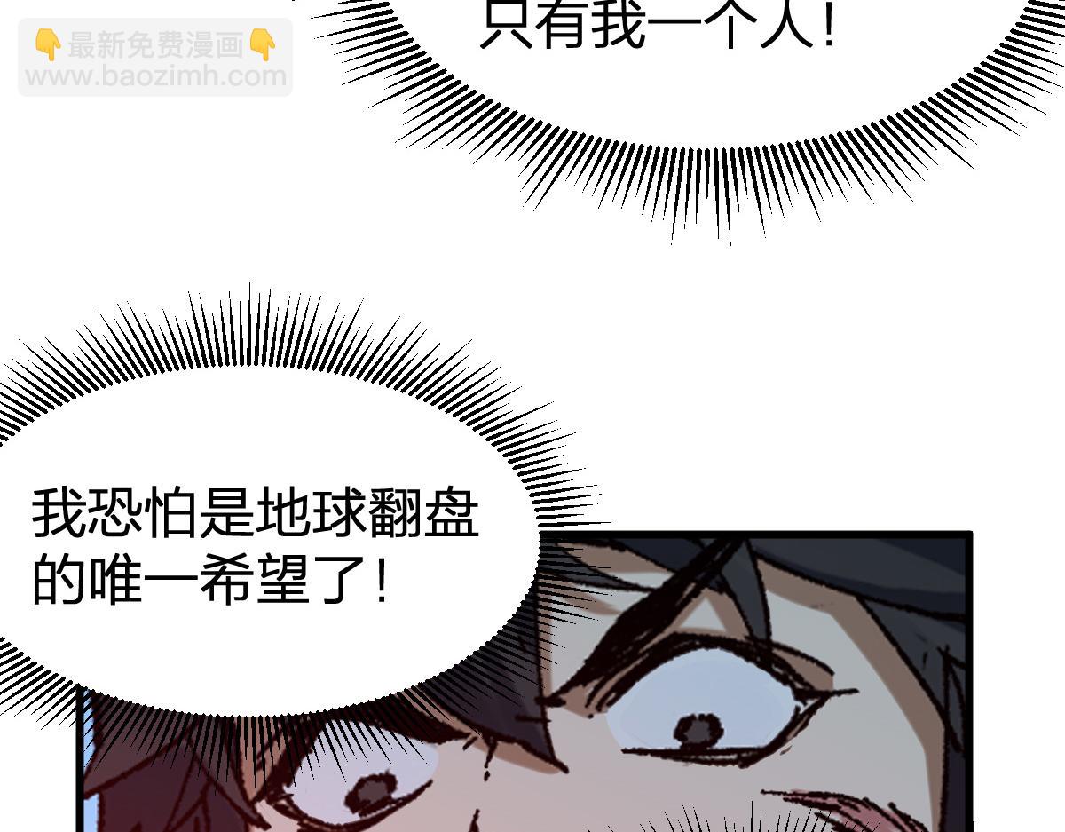🍱圣墟 第257话 猿王出击？ 第14页