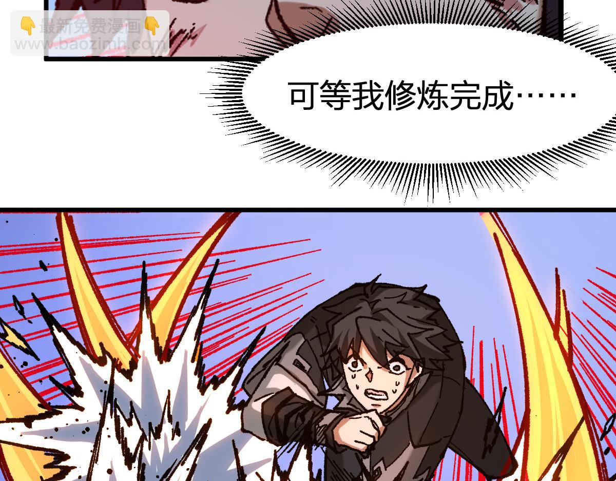 🍱圣墟 第257话 猿王出击？ 第15页