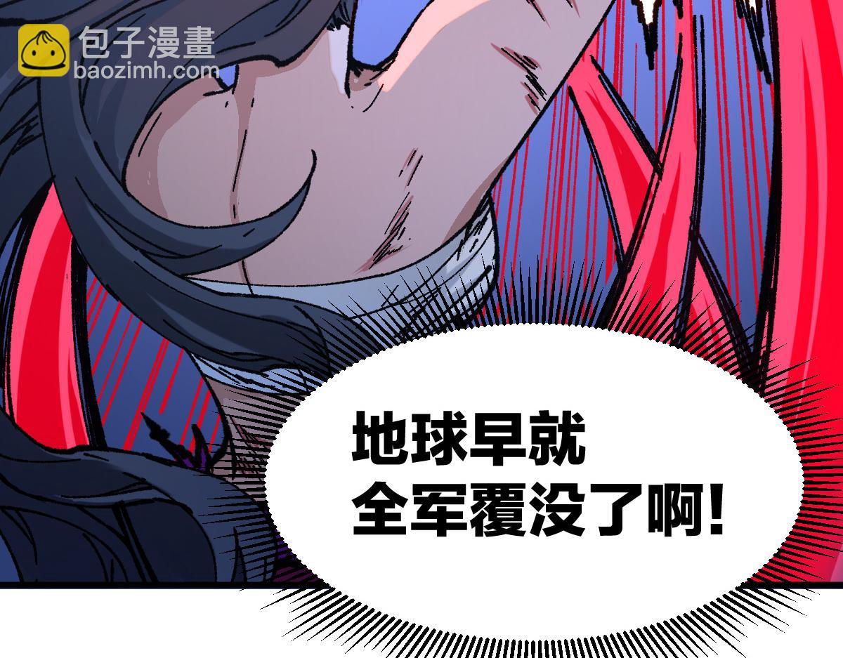 🍱圣墟 第257话 猿王出击？ 第17页