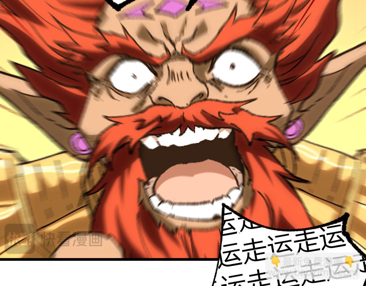 🍱圣墟 第257话 猿王出击？ 第21页