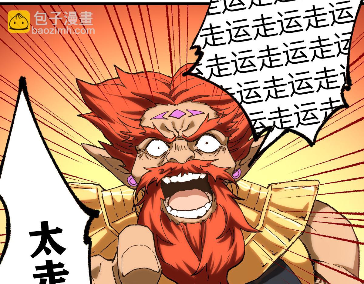 🍱圣墟 第257话 猿王出击？ 第22页