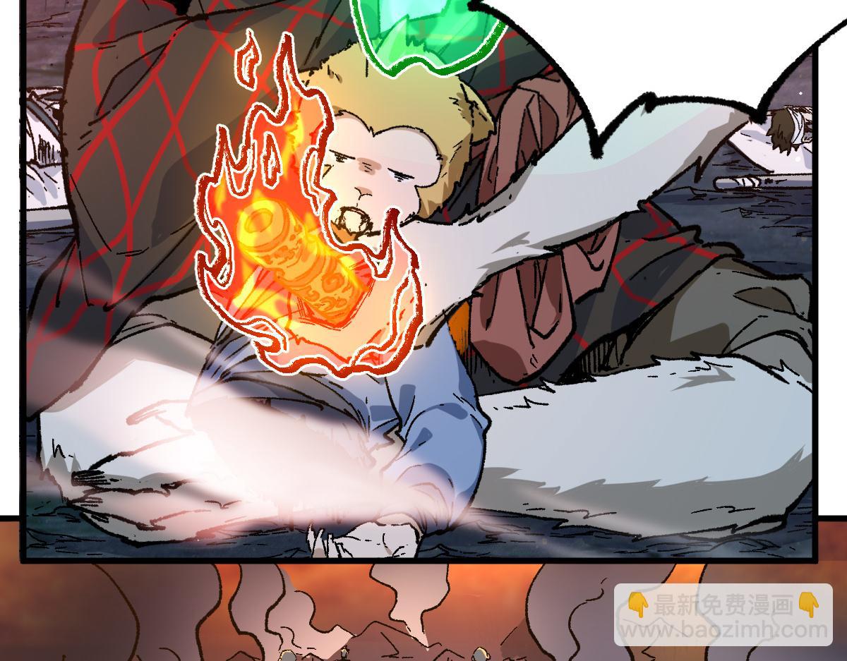 🍱圣墟 第257话 猿王出击？ 第25页