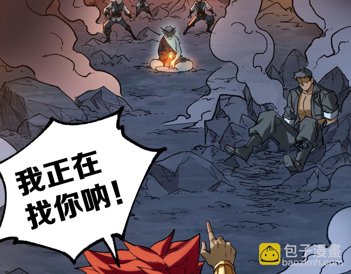🍱圣墟 第257话 猿王出击？ 第26页