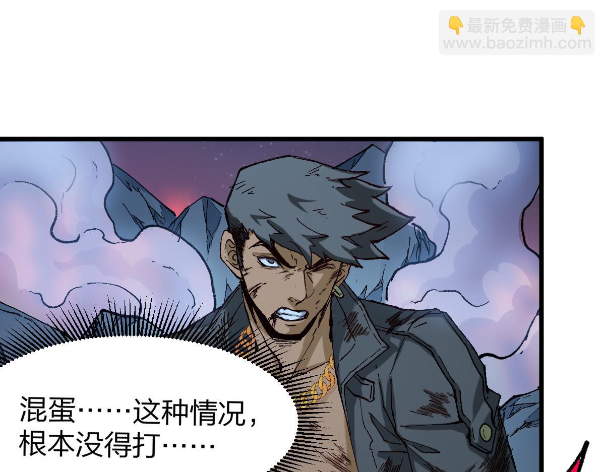 🍱圣墟 第257话 猿王出击？ 第29页