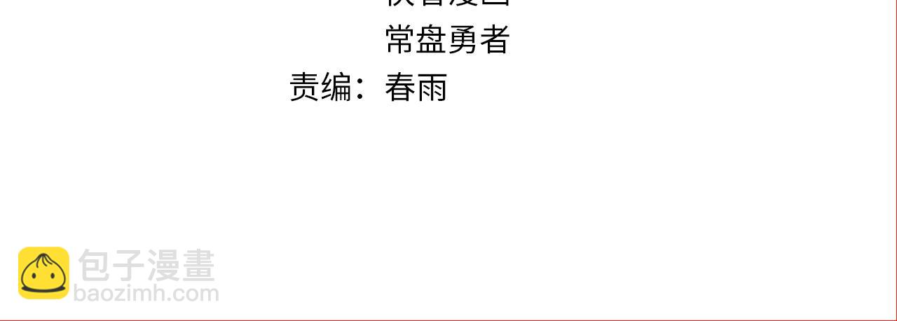 🍱圣墟 第257话 猿王出击？ 第3页