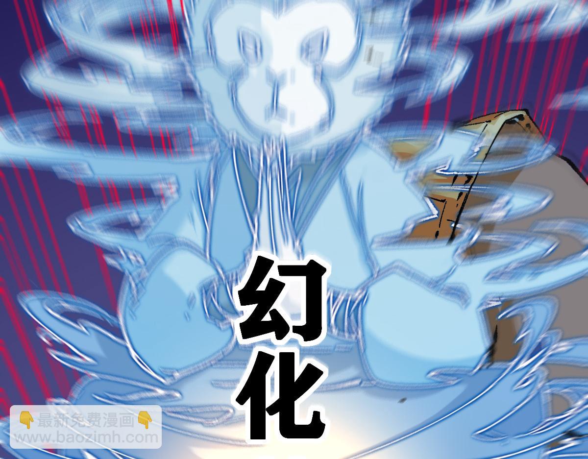 🍱圣墟 第257话 猿王出击？ 第35页