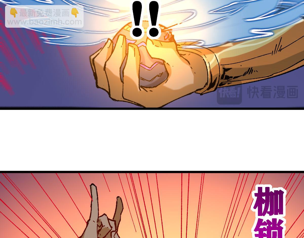 🍱圣墟 第257话 猿王出击？ 第36页