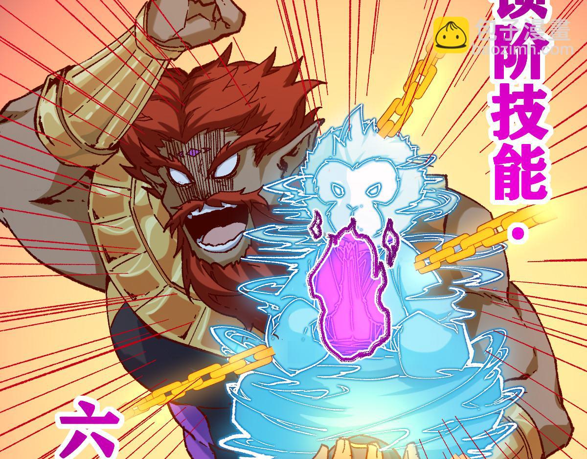 🍱圣墟 第257话 猿王出击？ 第37页