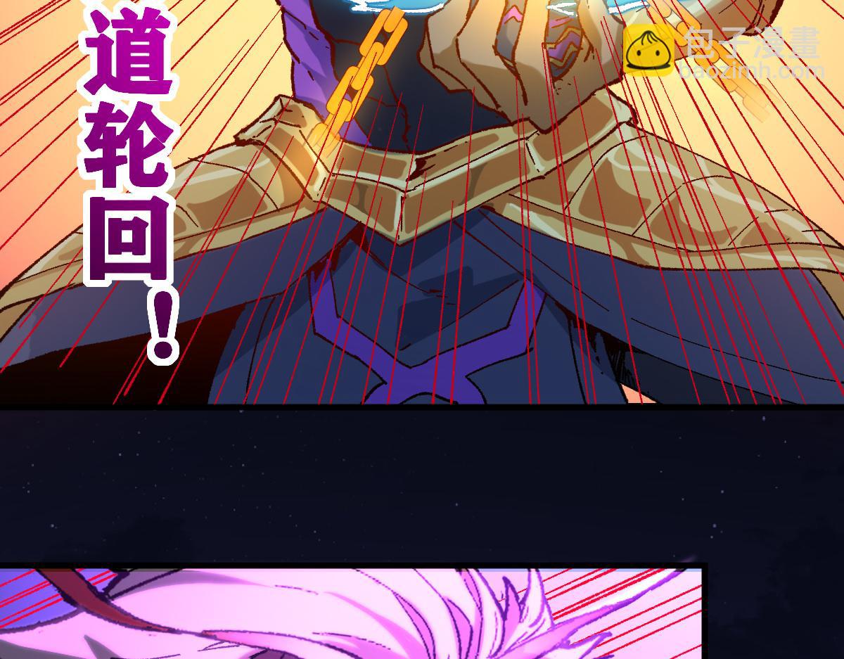 🍱圣墟 第257话 猿王出击？ 第38页