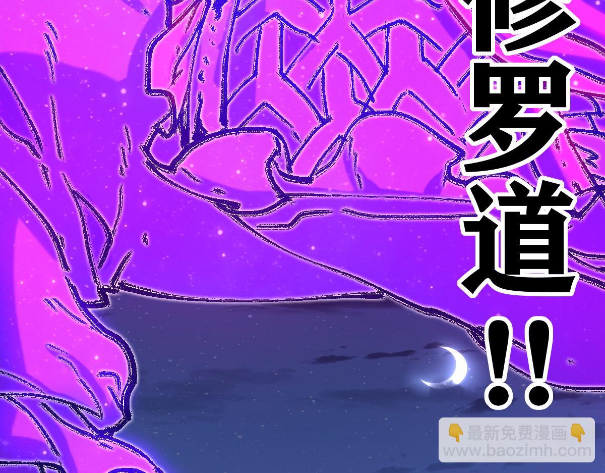 🍱圣墟 第257话 猿王出击？ 第41页
