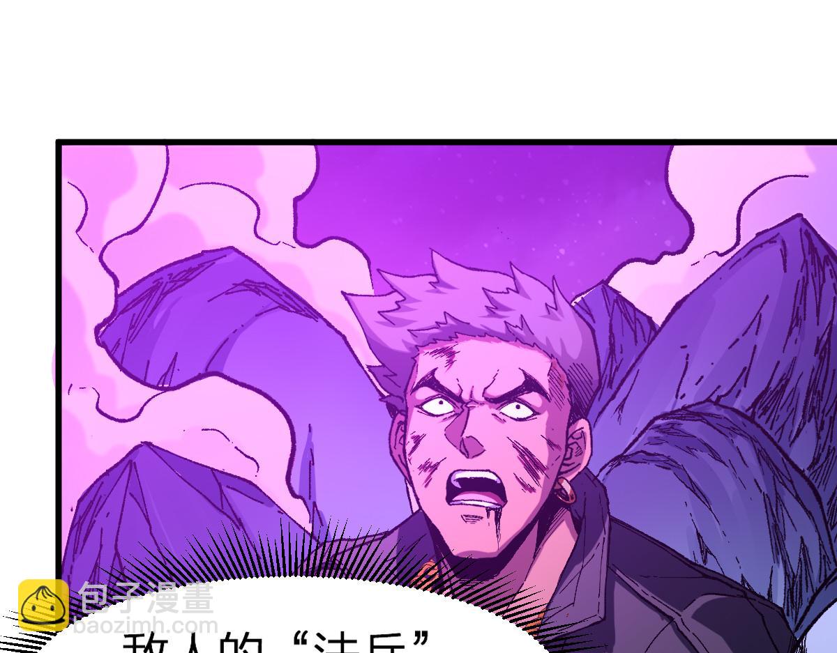 🍱圣墟 第257话 猿王出击？ 第43页