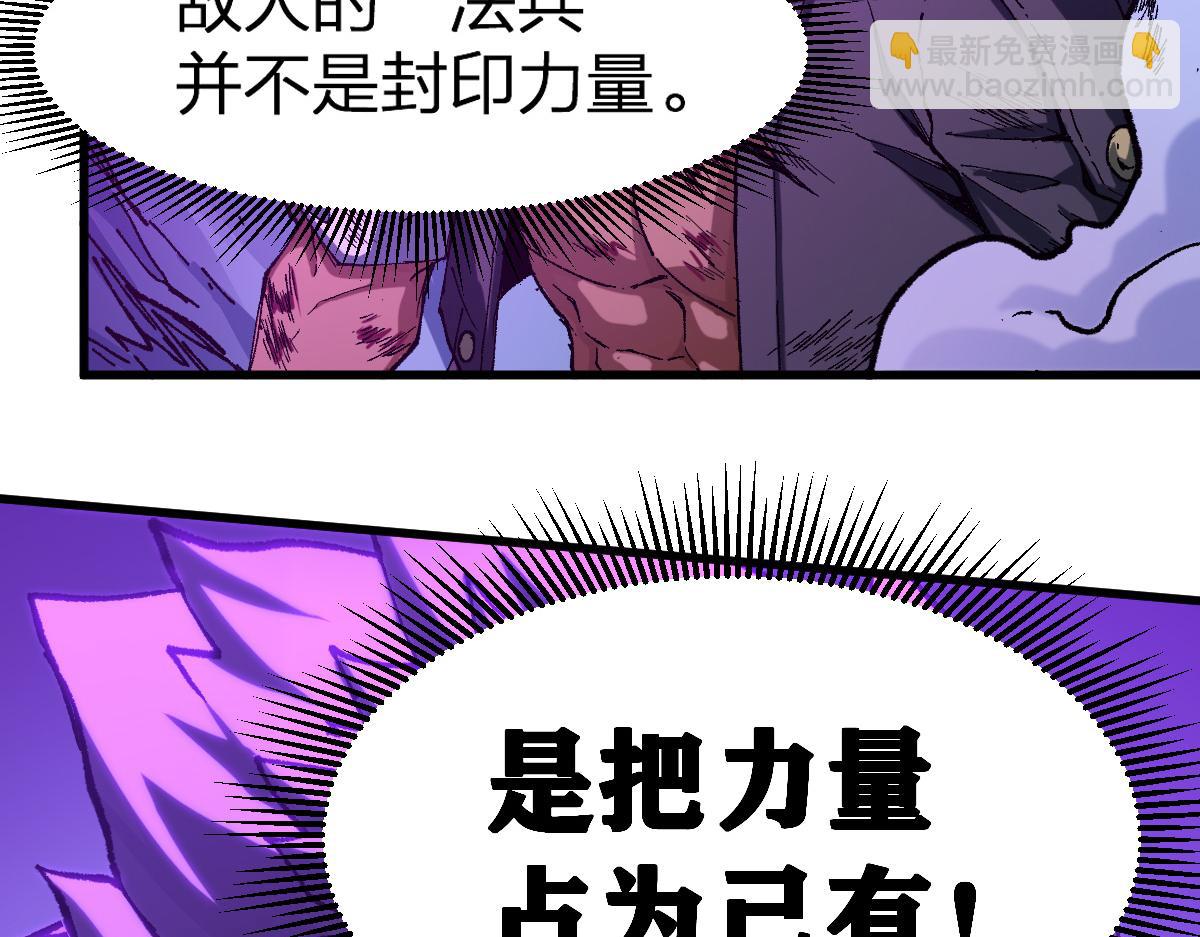 🍱圣墟 第257话 猿王出击？ 第44页