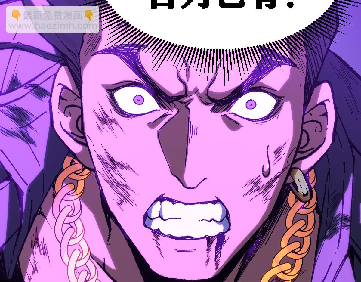 🍱圣墟 第257话 猿王出击？ 第45页