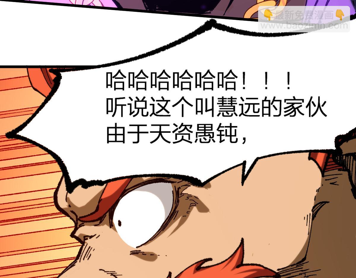 🍱圣墟 第257话 猿王出击？ 第46页