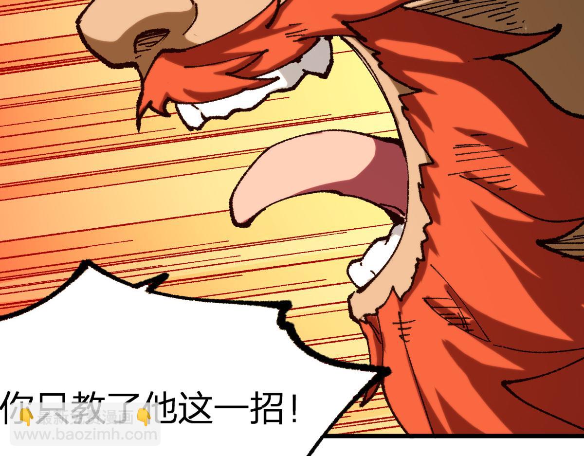 🍱圣墟 第257话 猿王出击？ 第47页