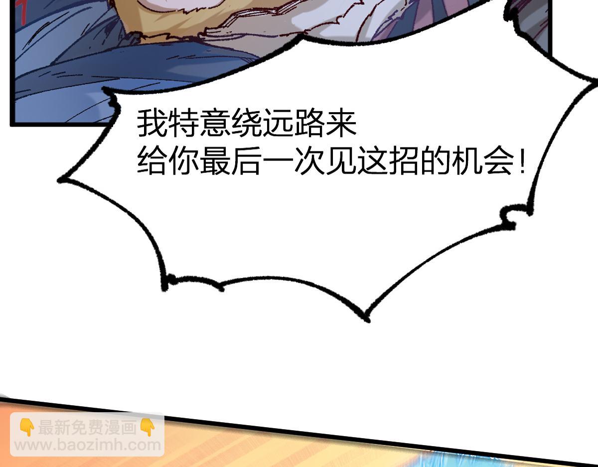 🍱圣墟 第257话 猿王出击？ 第49页