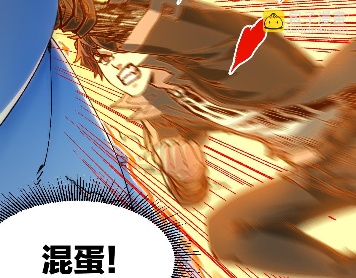 🍱圣墟 第257话 猿王出击？ 第5页