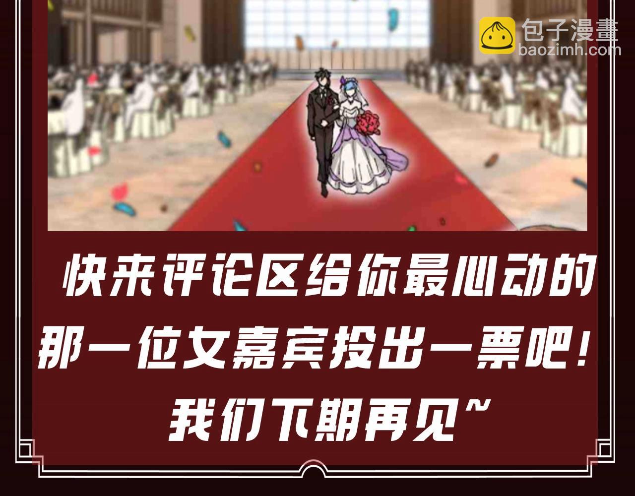 🍱圣墟 第27期 整活企划：几段姻缘，哪段是你的菜？ 第10页