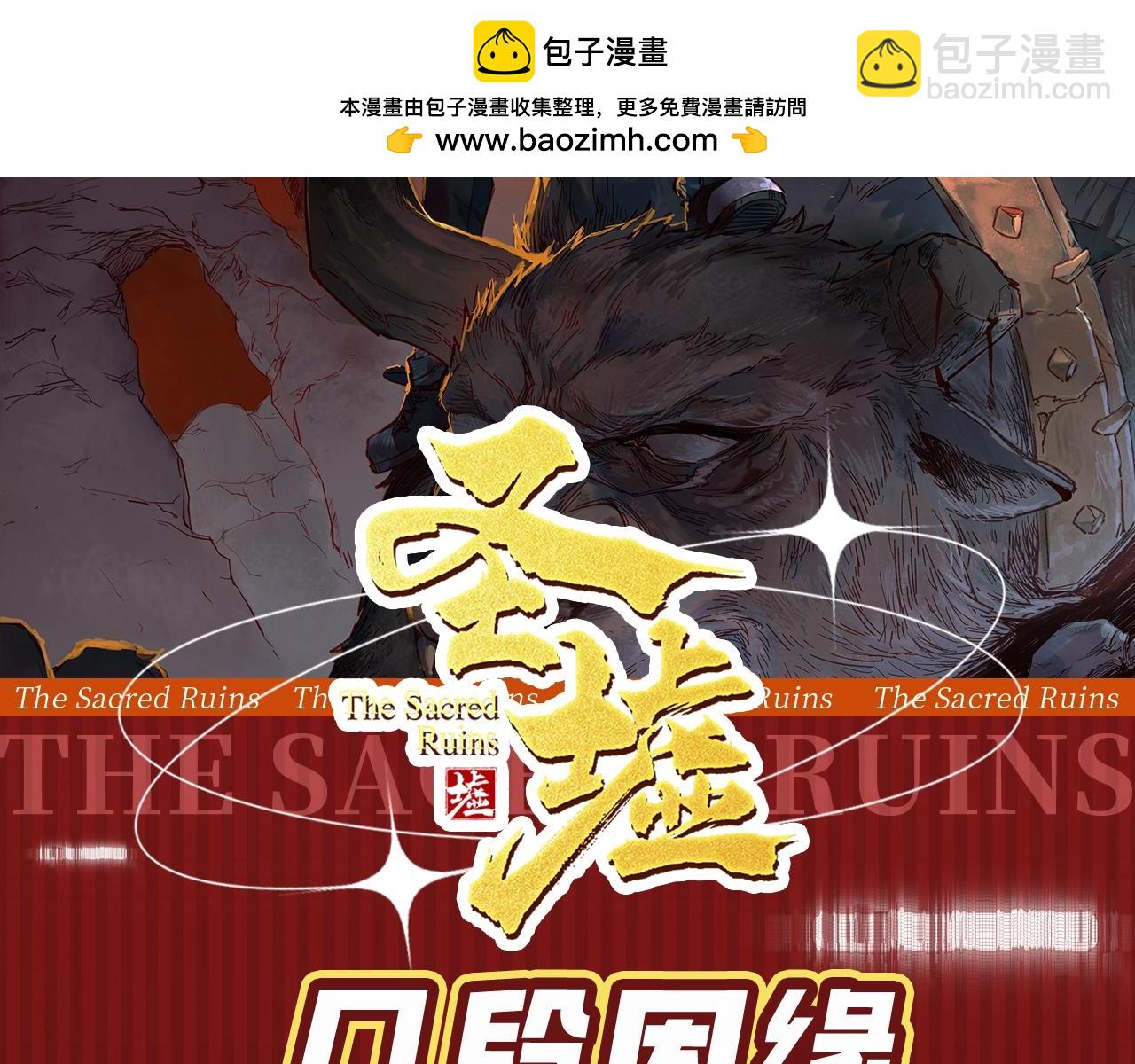 🍱圣墟 第27期 整活企划：几段姻缘，哪段是你的菜？ 第2页