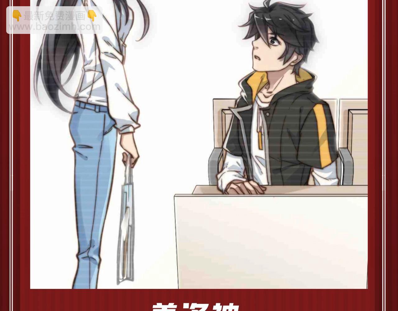 🍱圣墟 第27期 整活企划：几段姻缘，哪段是你的菜？ 第4页