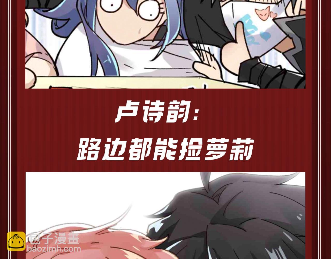 🍱圣墟 第27期 整活企划：几段姻缘，哪段是你的菜？ 第6页