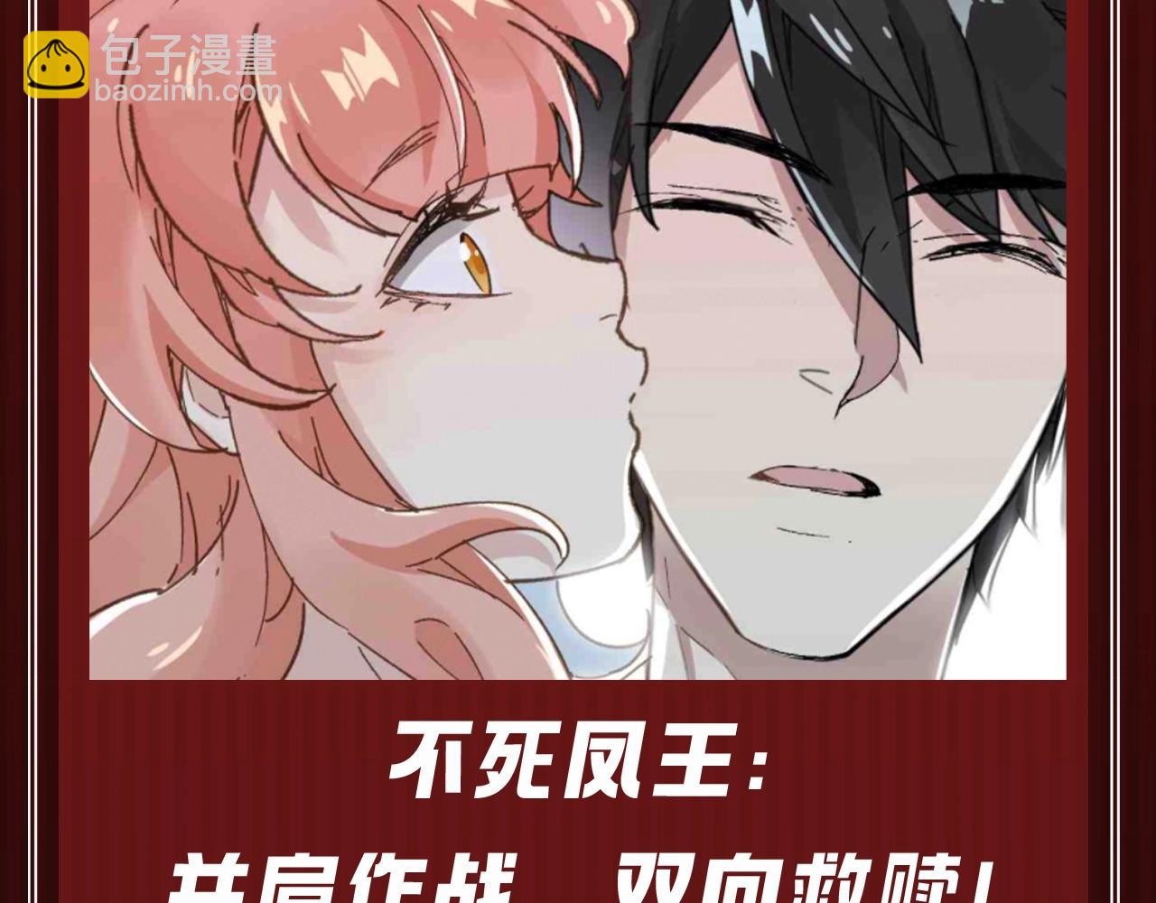 🍱圣墟 第27期 整活企划：几段姻缘，哪段是你的菜？ 第7页