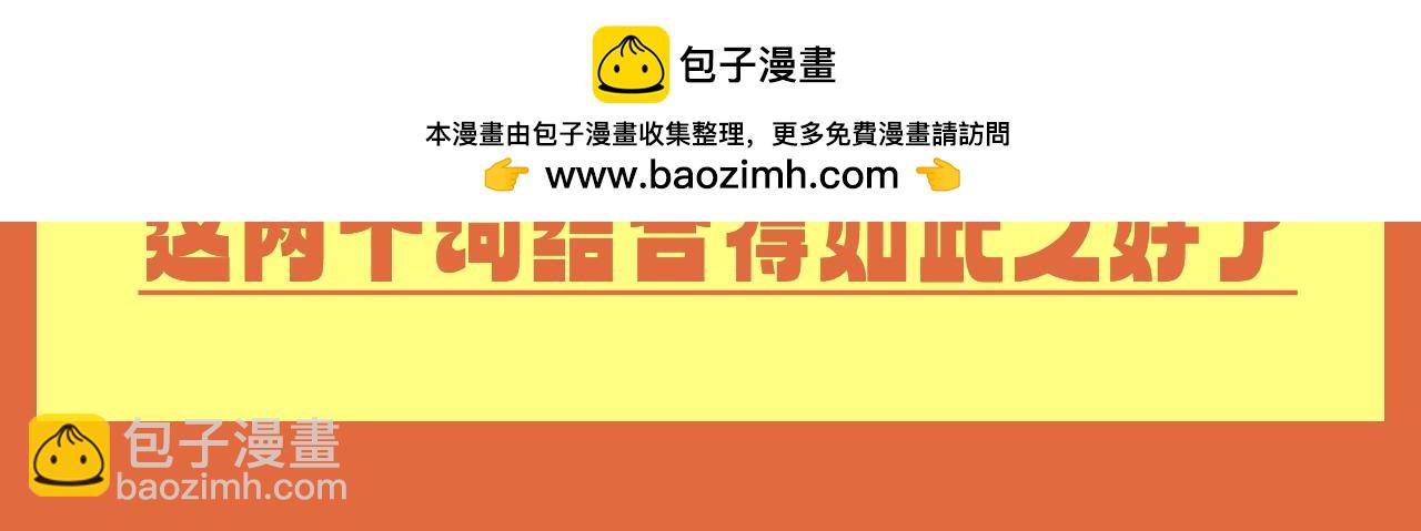 🍱圣墟 第28期 整活企划：楚魔王年度报告！ 第12页