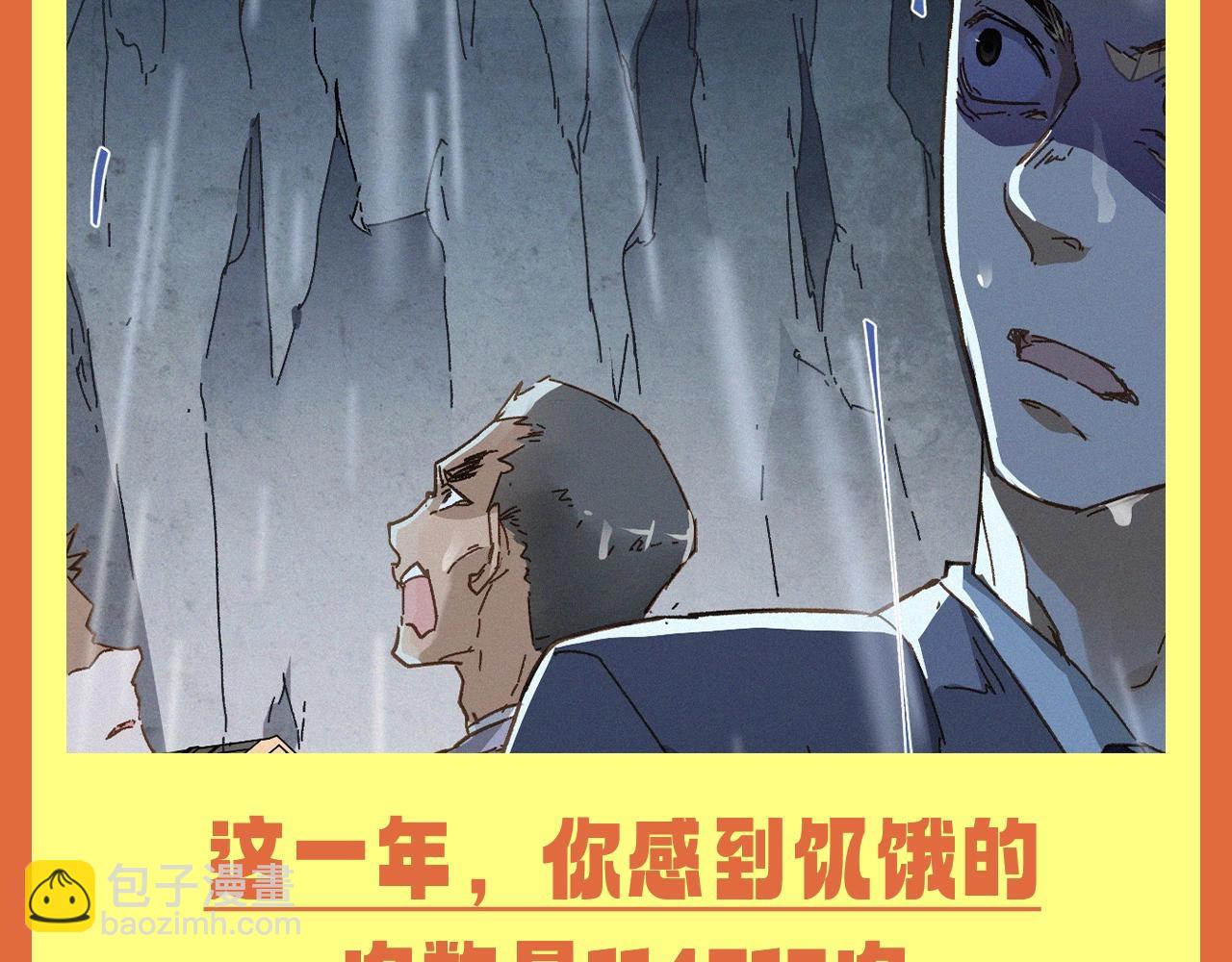 🍱圣墟 第28期 整活企划：楚魔王年度报告！ 第5页