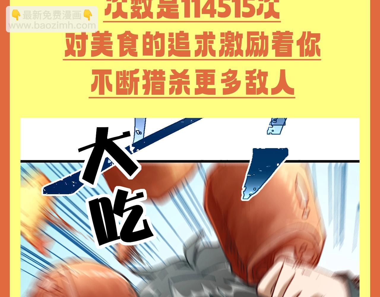 🍱圣墟 第28期 整活企划：楚魔王年度报告！ 第6页
