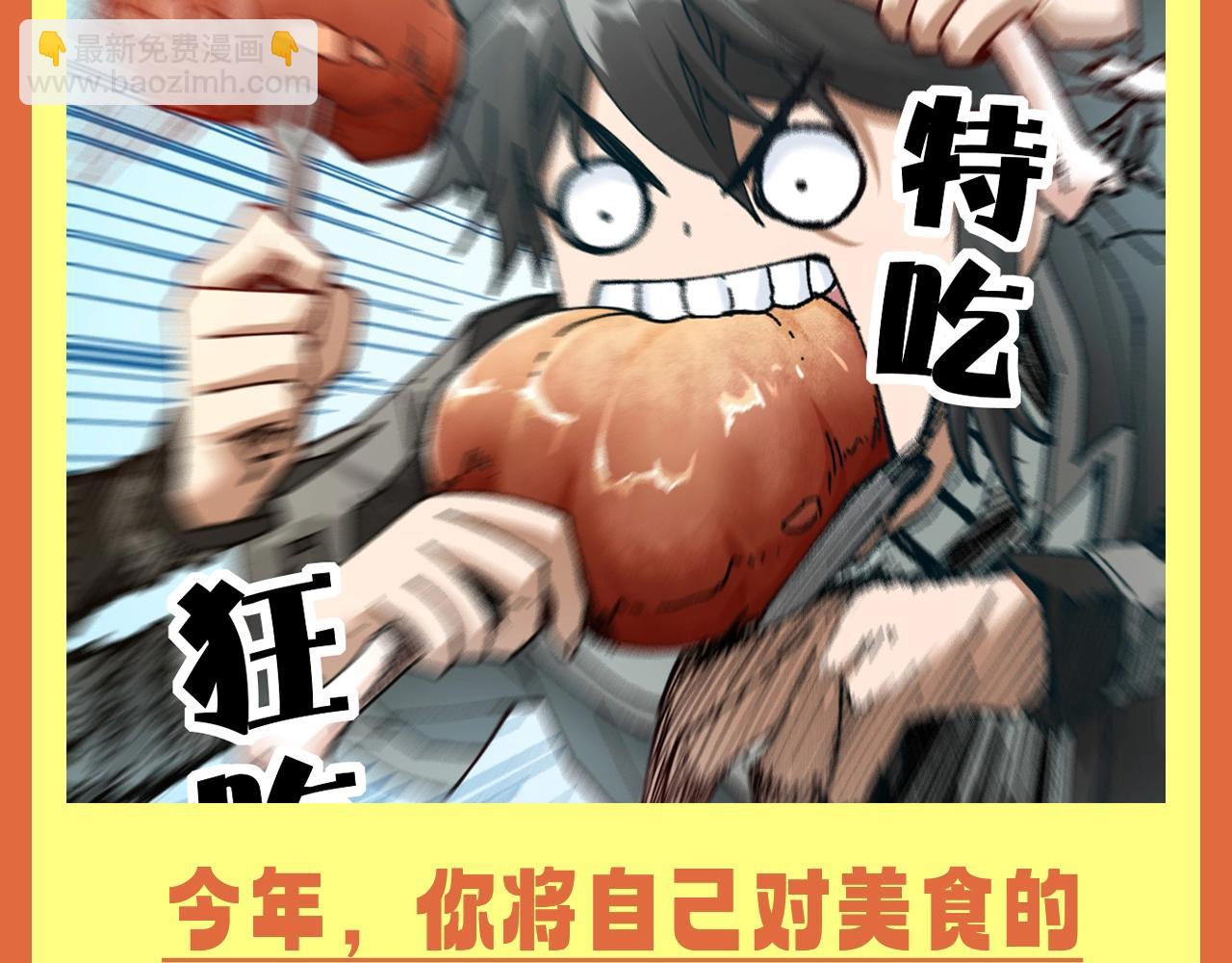 🍱圣墟 第28期 整活企划：楚魔王年度报告！ 第7页