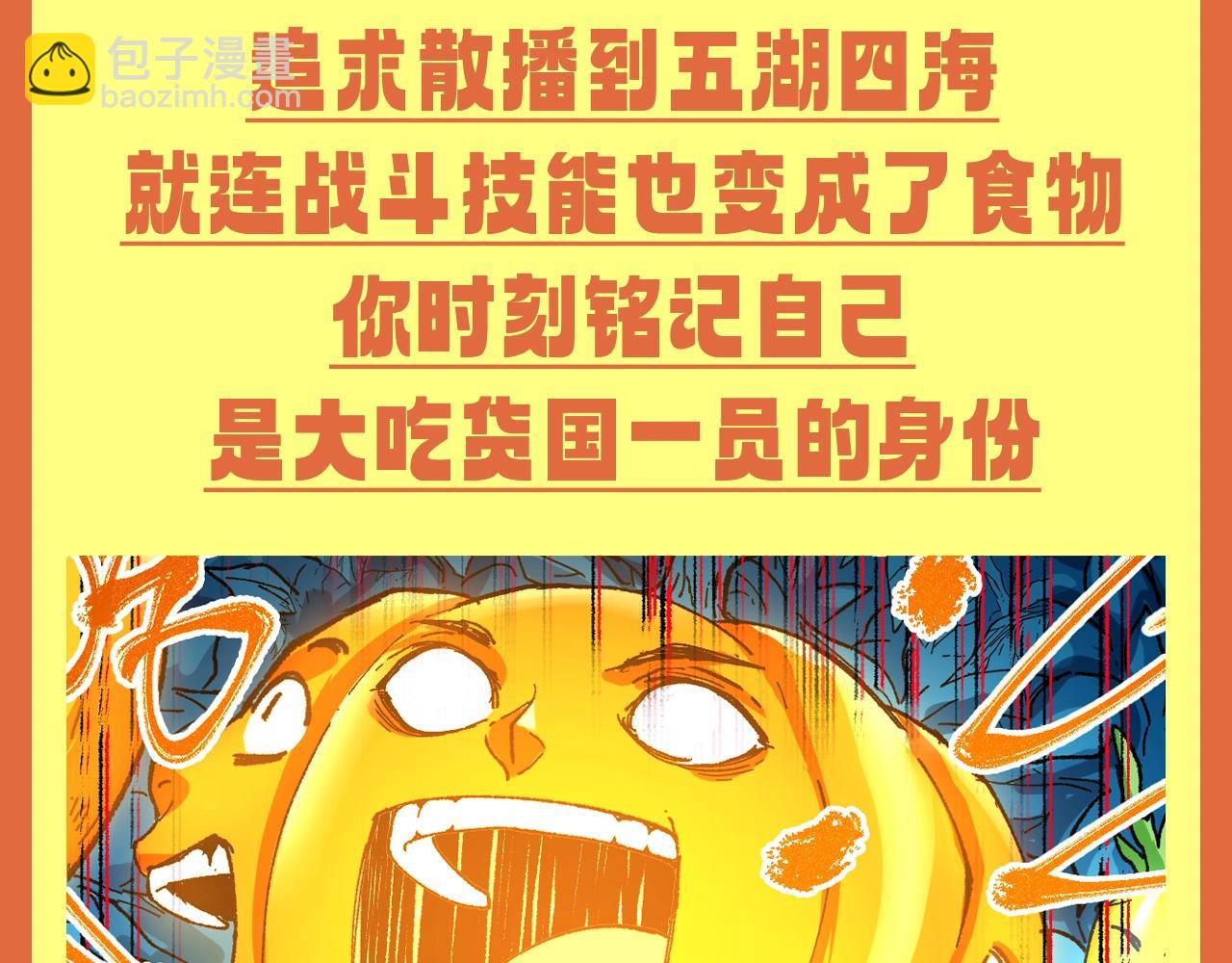 🍱圣墟 第28期 整活企划：楚魔王年度报告！ 第8页