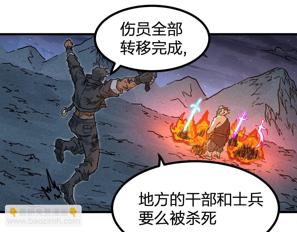 🍱圣墟 第261话 元首，你这是超生 第11页