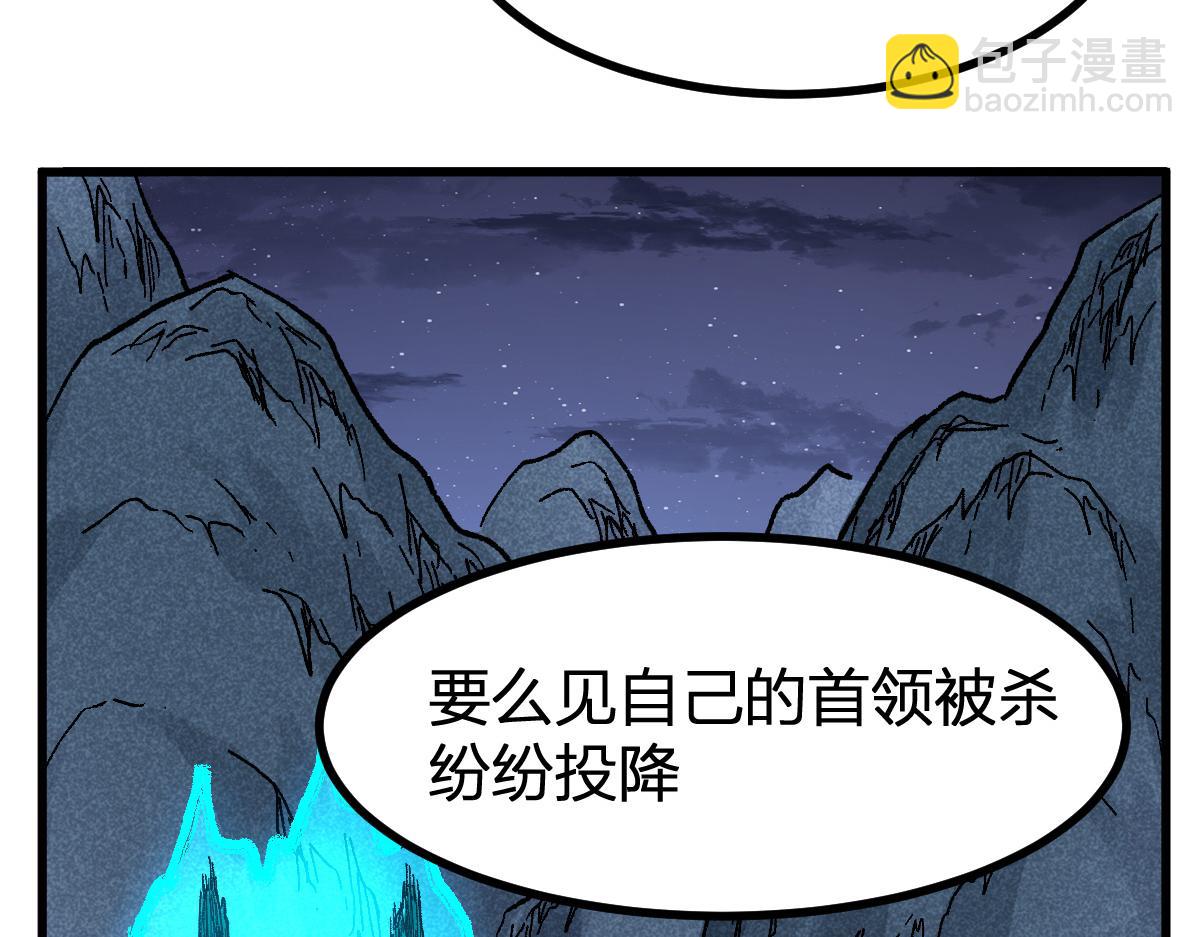 🍱圣墟 第261话 元首，你这是超生 第12页