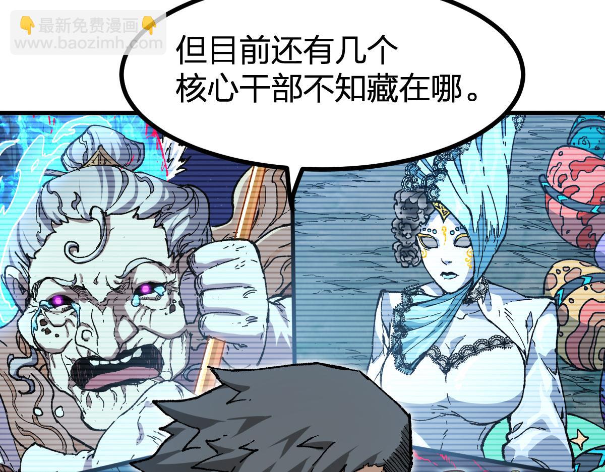 🍱圣墟 第261话 元首，你这是超生 第14页