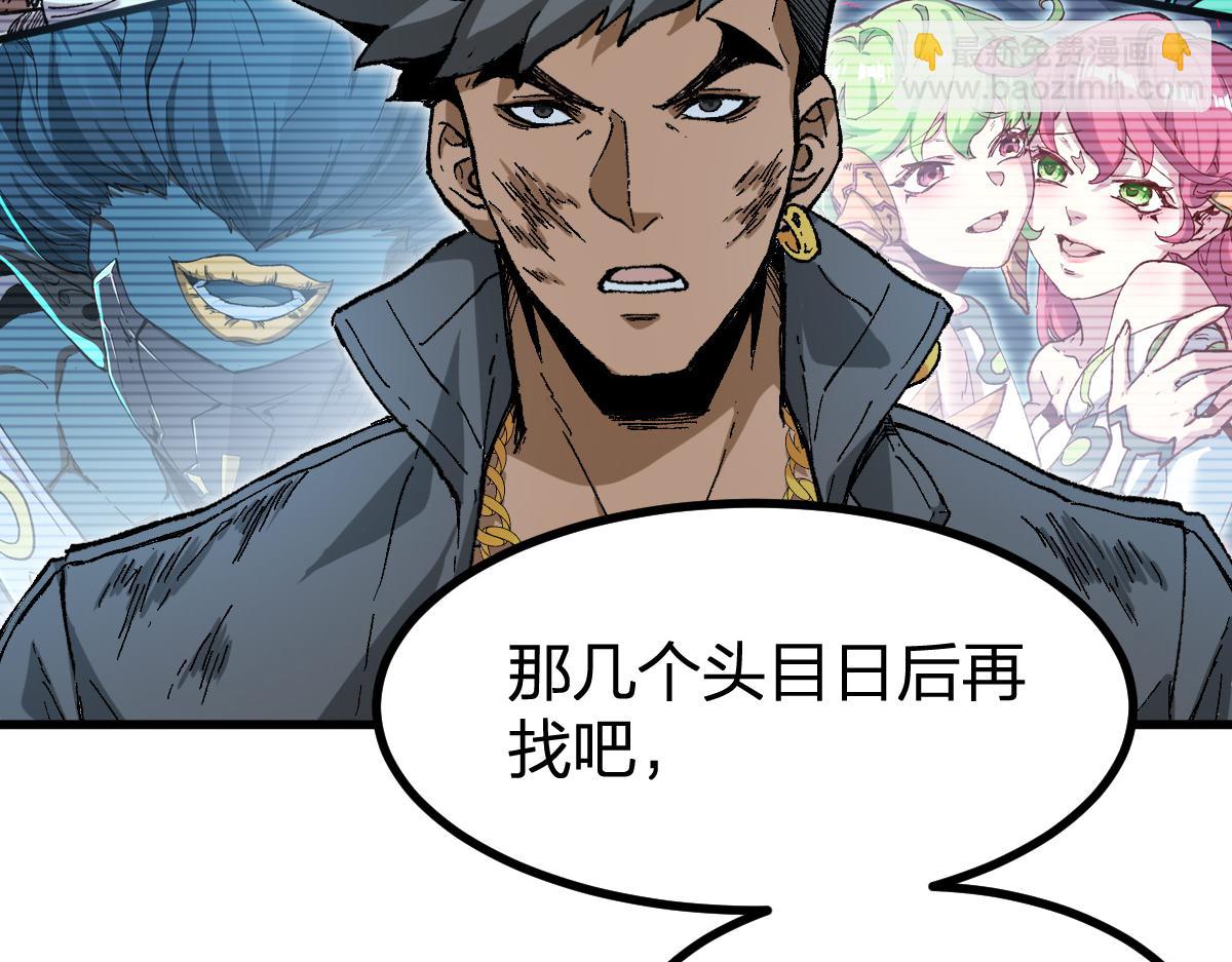 🍱圣墟 第261话 元首，你这是超生 第15页