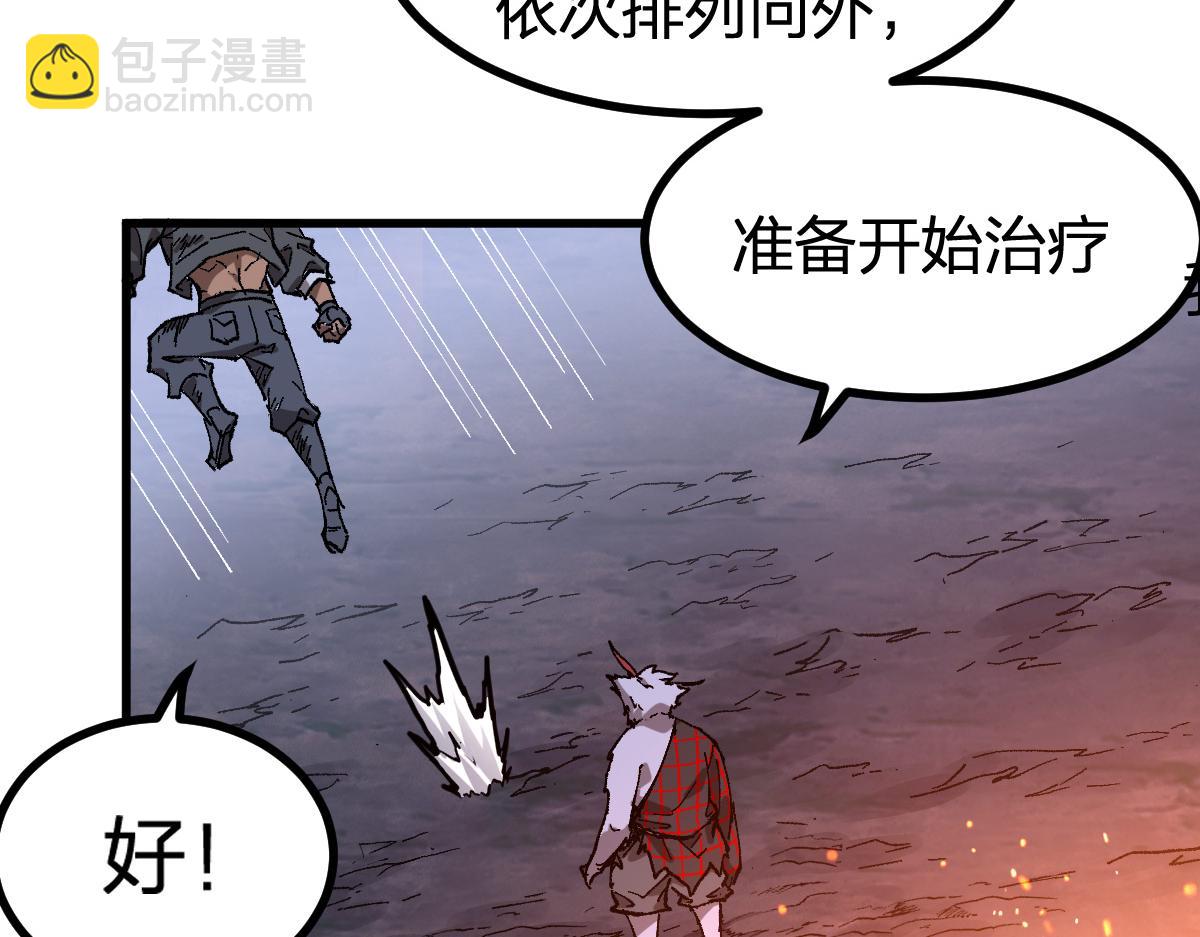 🍱圣墟 第261话 元首，你这是超生 第17页