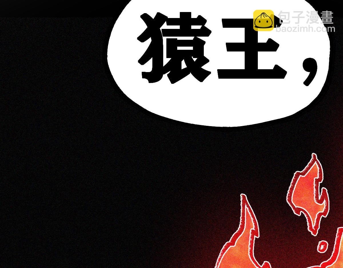🍱圣墟 第261话 元首，你这是超生 第21页