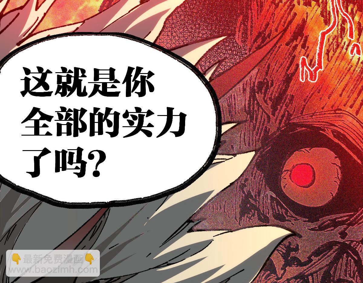 🍱圣墟 第261话 元首，你这是超生 第23页