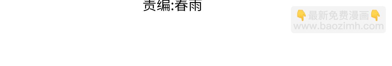 🍱圣墟 第261话 元首，你这是超生 第3页
