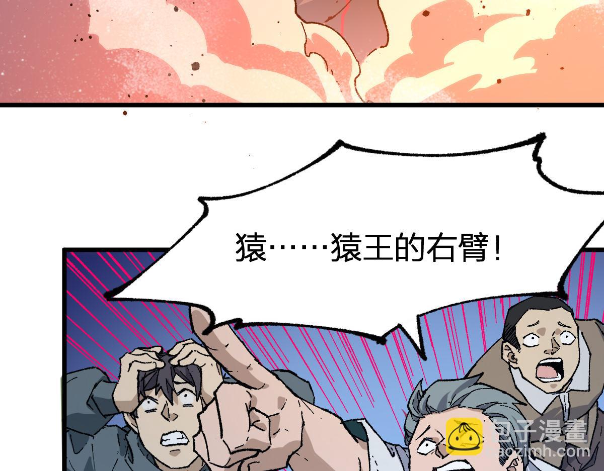 🍱圣墟 第261话 元首，你这是超生 第33页