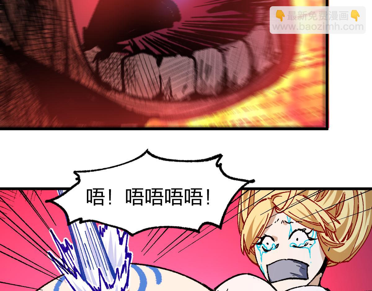 🍱圣墟 第261话 元首，你这是超生 第44页