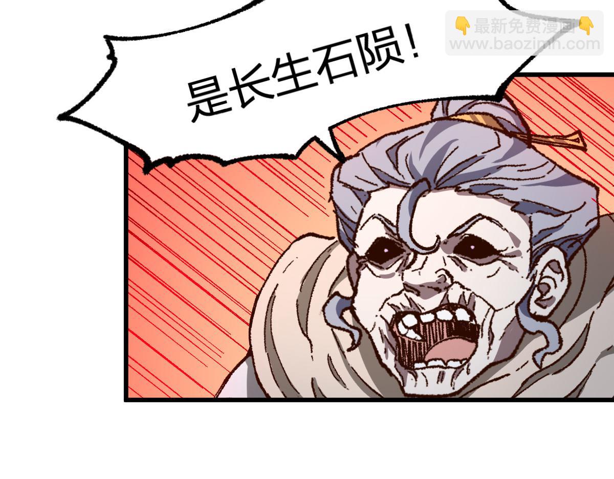 🍱圣墟 第261话 元首，你这是超生 第46页