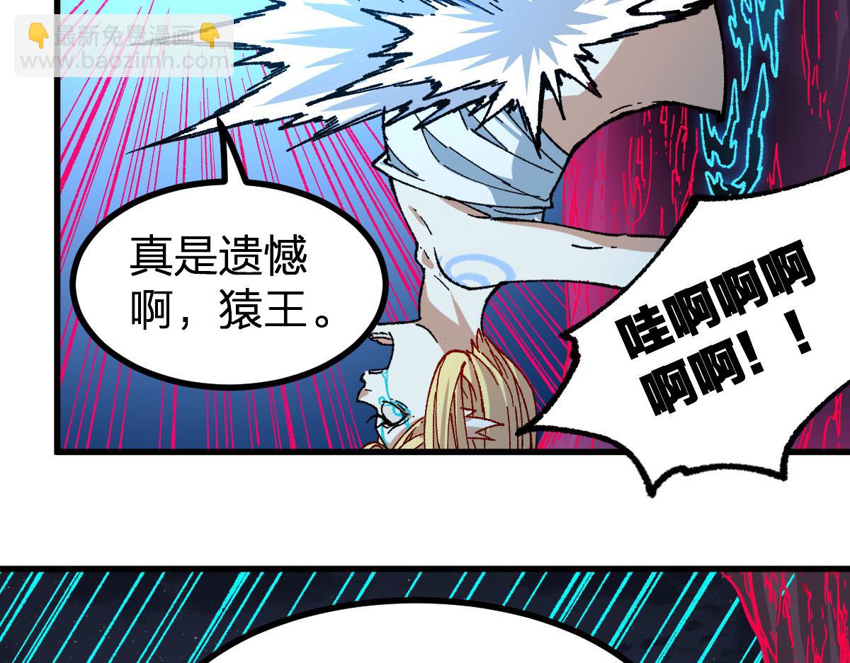 🍱圣墟 第261话 元首，你这是超生 第49页