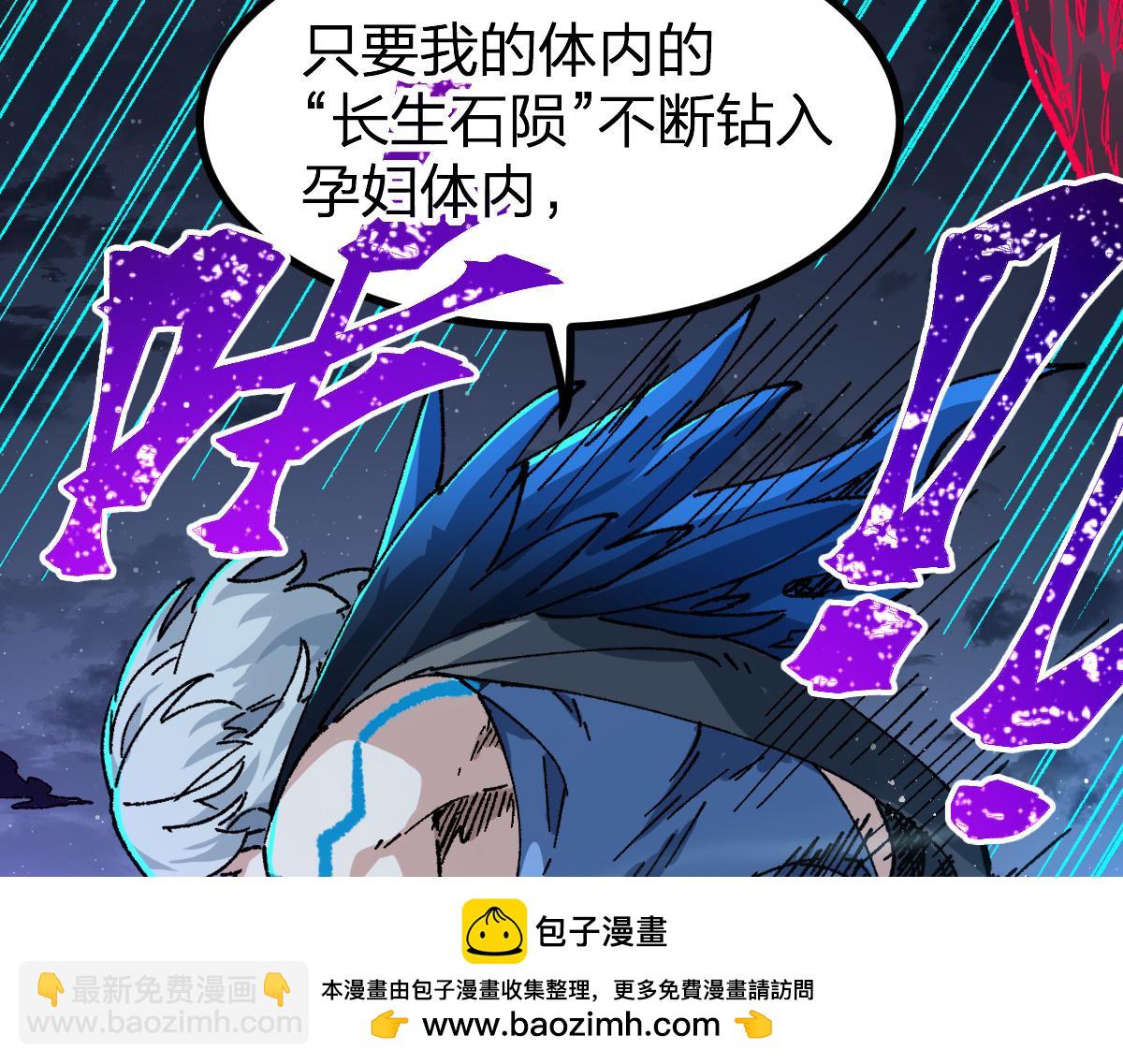 🍱圣墟 第261话 元首，你这是超生 第50页