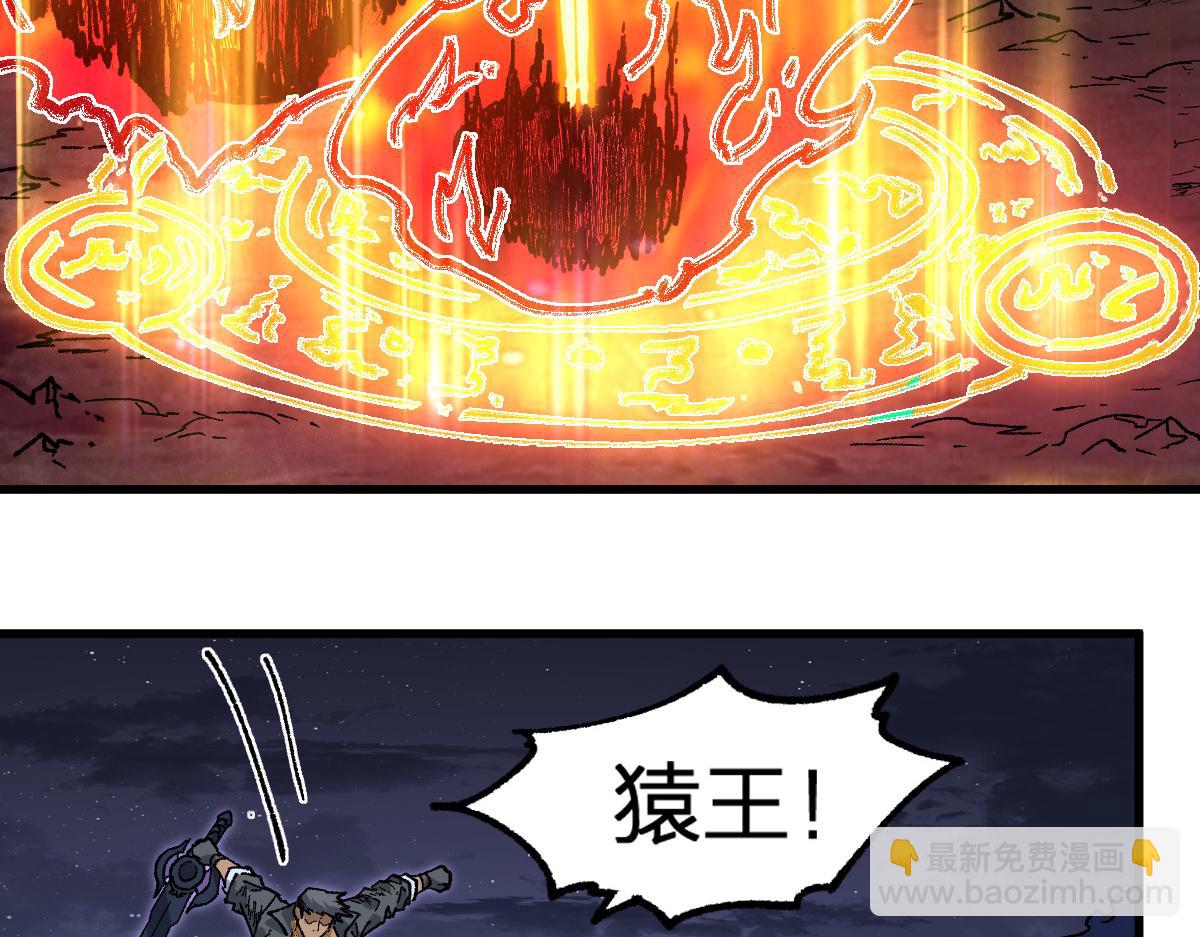 🍱圣墟 第261话 元首，你这是超生 第8页