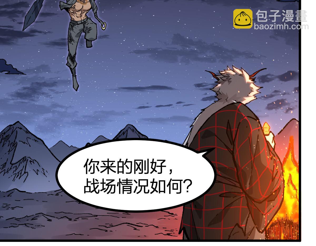 🍱圣墟 第261话 元首，你这是超生 第9页